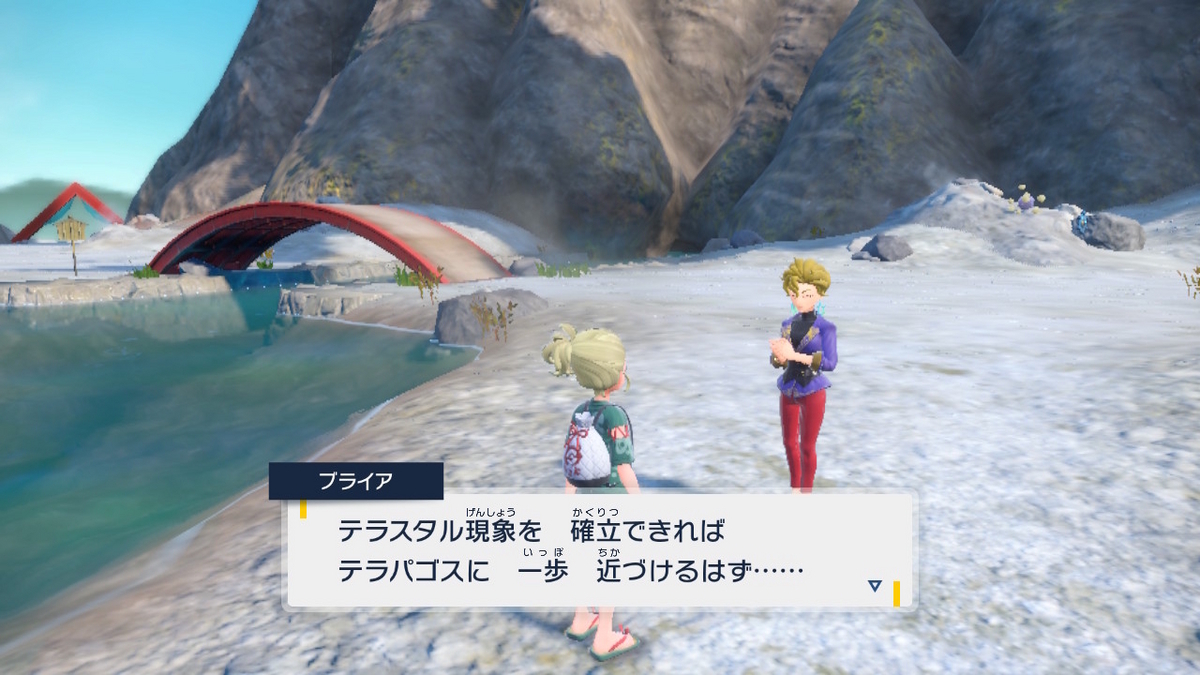 ポケモンsv ゼロの秘宝 前編・碧の仮面20ページ（おや、モルペコの様子が‥）の画像