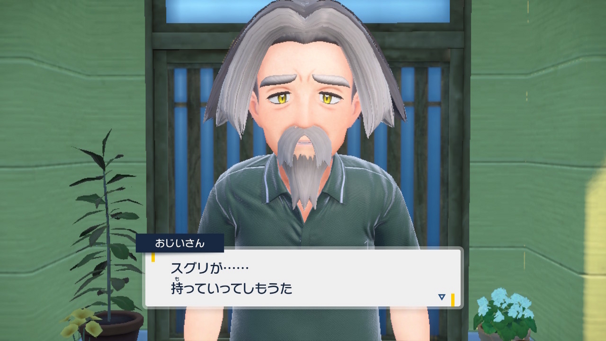 ポケモンsv ゼロの秘宝 前編・碧の仮面21ページ（スグリさんが頭