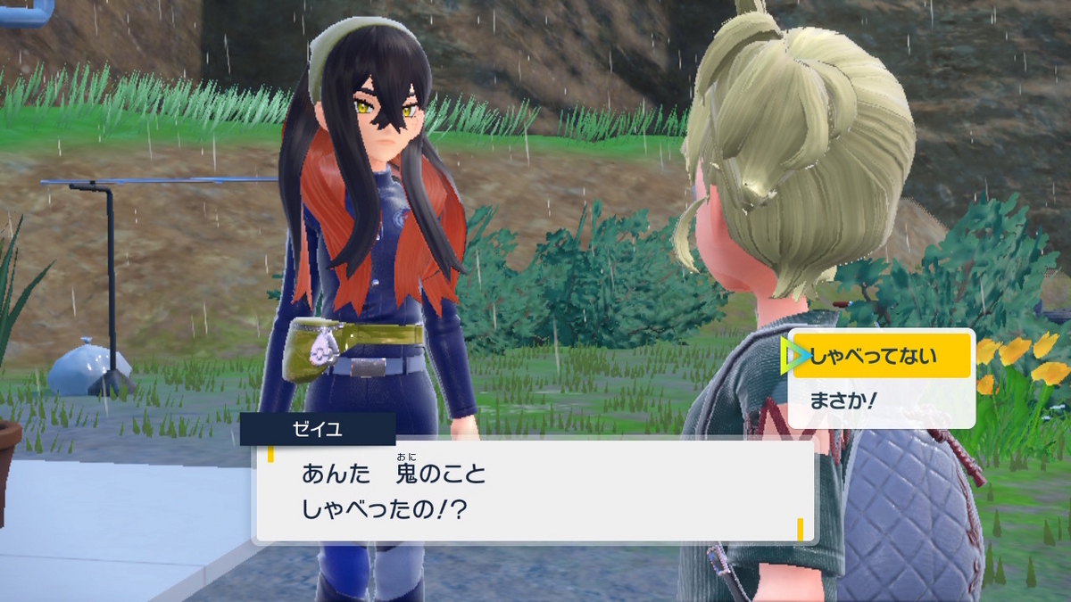 ポケモンsv ゼロの秘宝 前編・碧の仮面21ページ(スグリさんが頭ガシガシで剥げそうだぁ!!)の画像