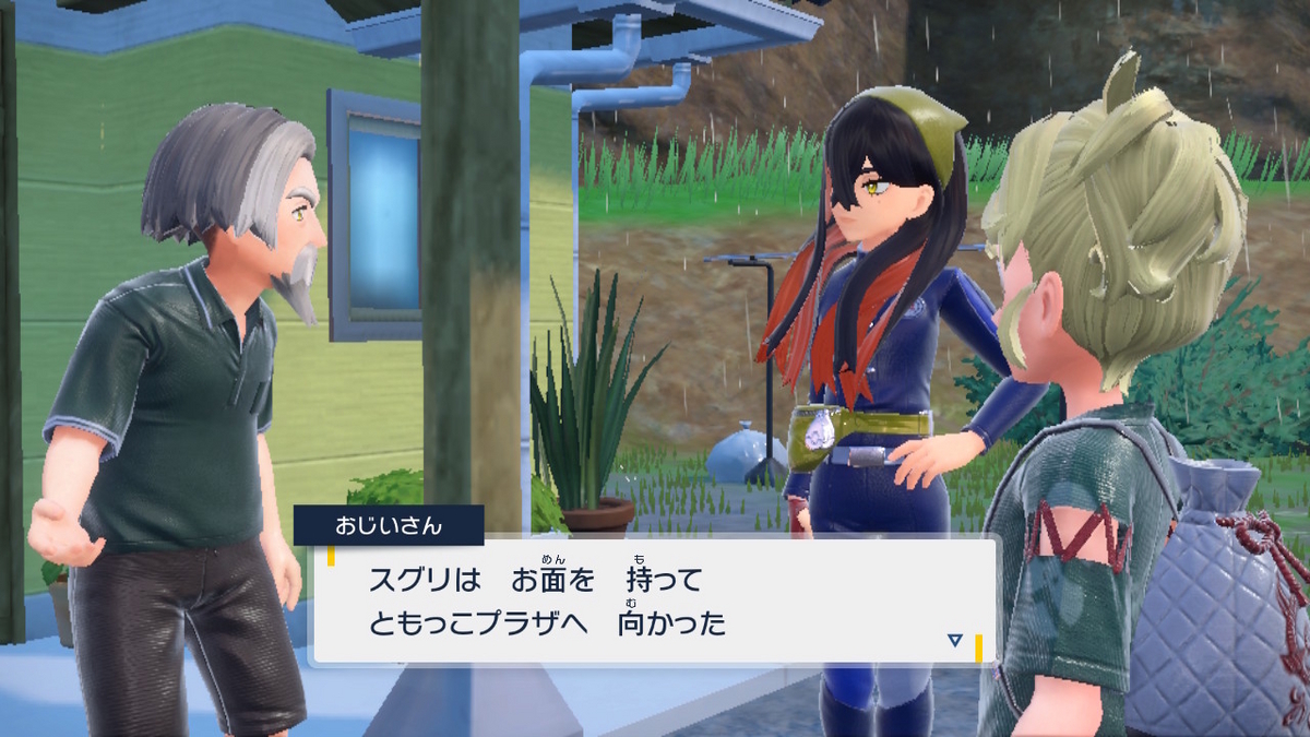 ポケモンsv ゼロの秘宝 前編・碧の仮面21ページ(スグリさんが頭ガシガシで剥げそうだぁ!!)の画像