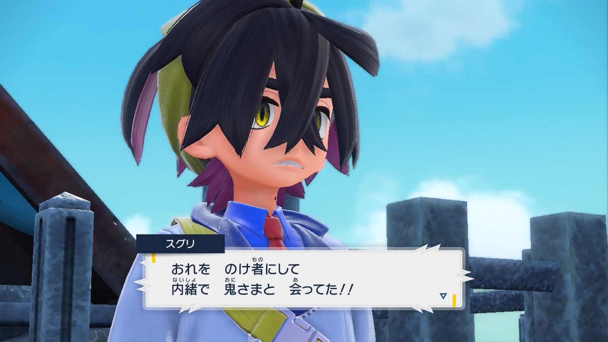 ポケモンsv ゼロの秘宝 前編・碧の仮面21ページ(スグリさんが頭ガシガシで剥げそうだぁ!!)の画像