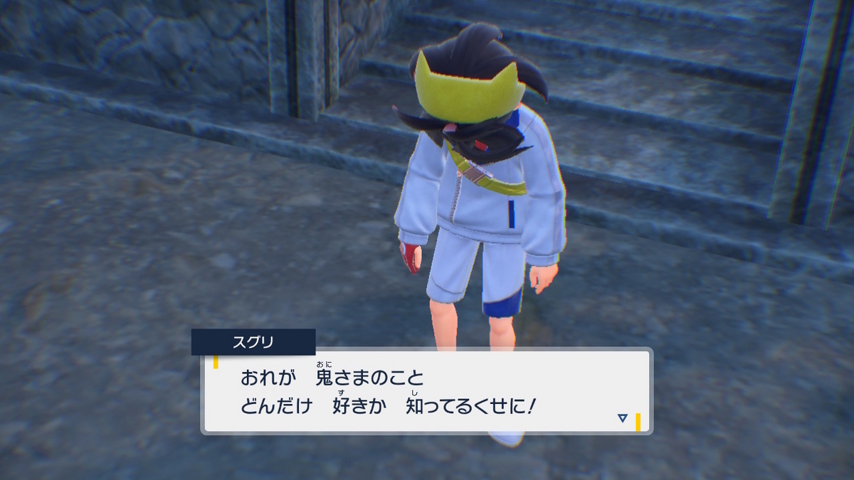 ポケモンsv ゼロの秘宝 前編・碧の仮面21ページ(スグリさんが頭ガシガシで剥げそうだぁ!!)の画像