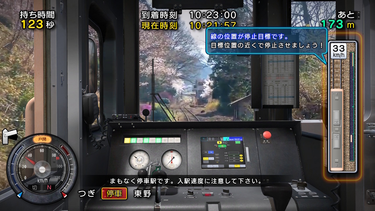 Nintendo Switch版【鉄道にっぽん！路線たび 明知鉄道編】レビュー！！の画像