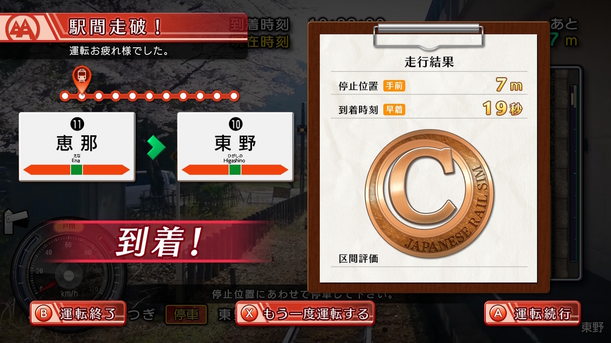 Nintendo Switch版【鉄道にっぽん！路線たび 明知鉄道編】レビュー！！の画像