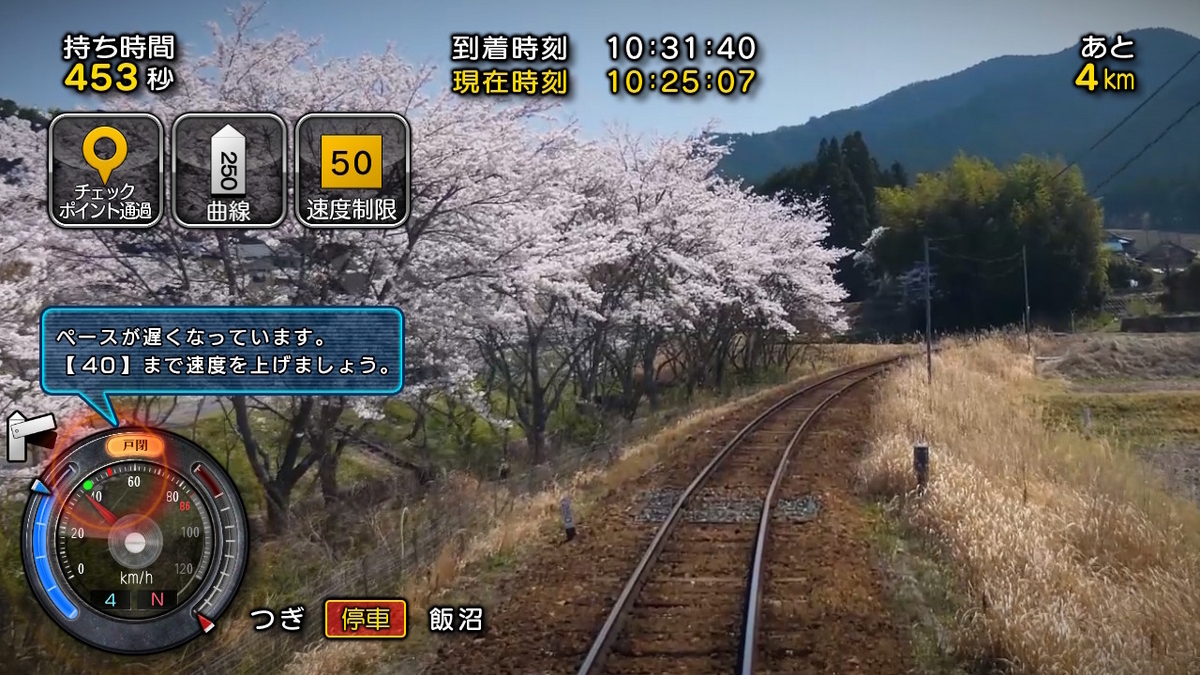 Nintendo Switch版【鉄道にっぽん！路線たび 明知鉄道編】レビュー！！の画像