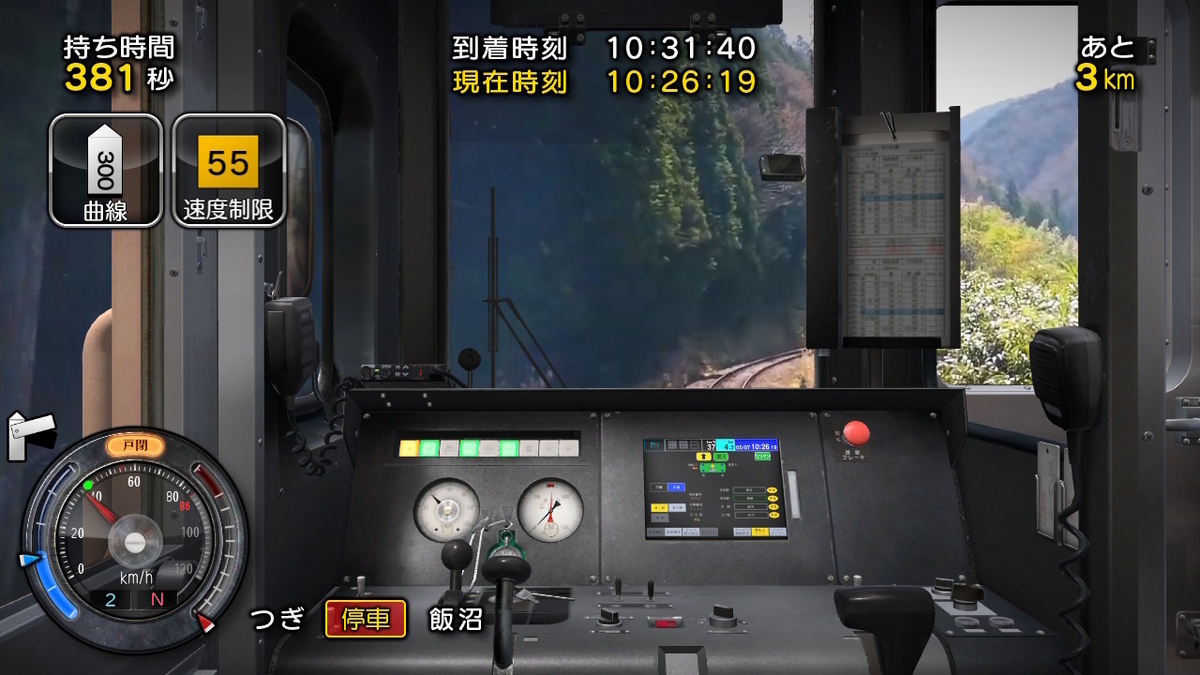 Nintendo Switch版【鉄道にっぽん！路線たび 明知鉄道編】レビュー！！の画像