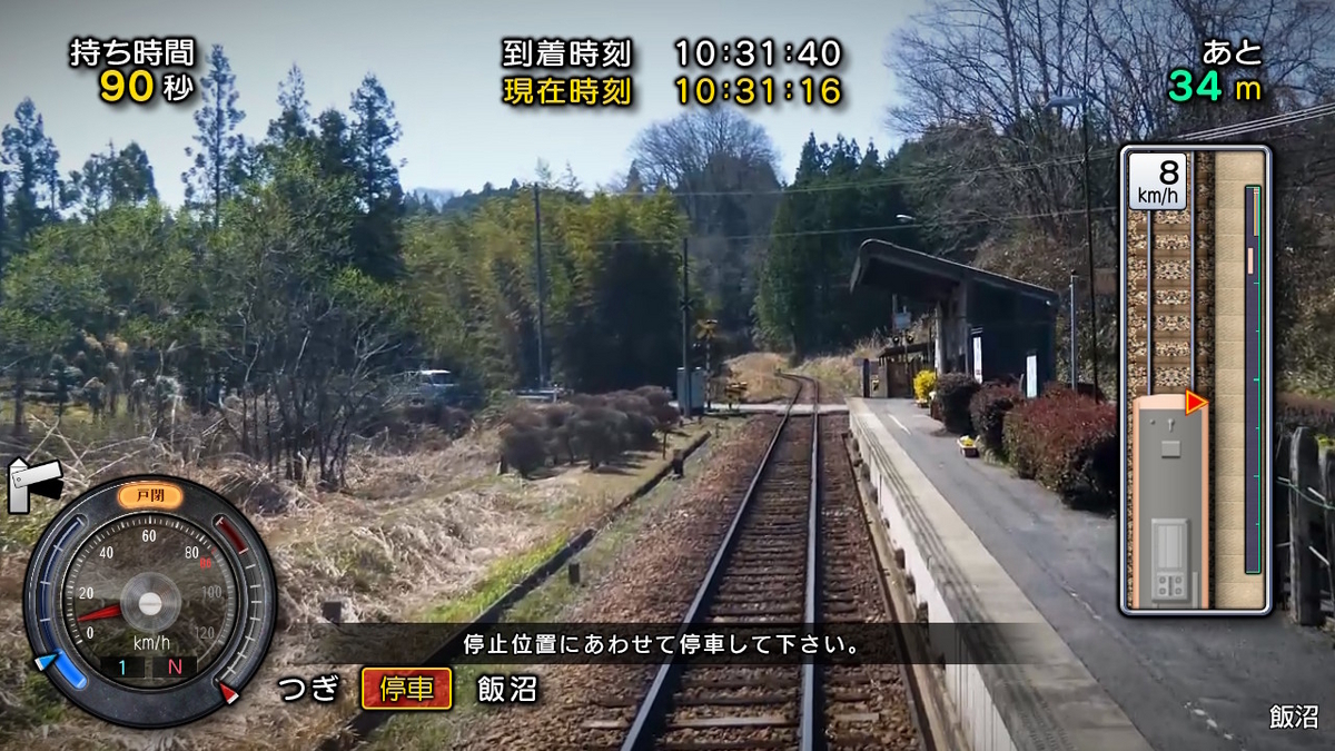 Nintendo Switch版【鉄道にっぽん！路線たび 明知鉄道編】レビュー！！の画像