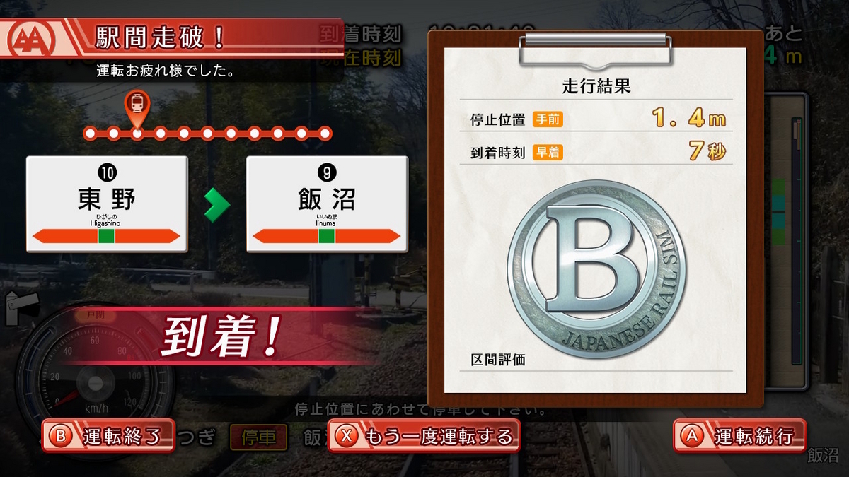 Nintendo Switch版【鉄道にっぽん！路線たび 明知鉄道編】レビュー！！の画像