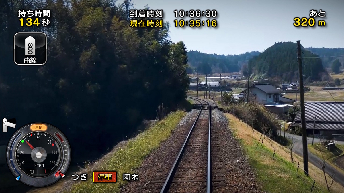 Nintendo Switch版【鉄道にっぽん！路線たび 明知鉄道編】レビュー！！の画像