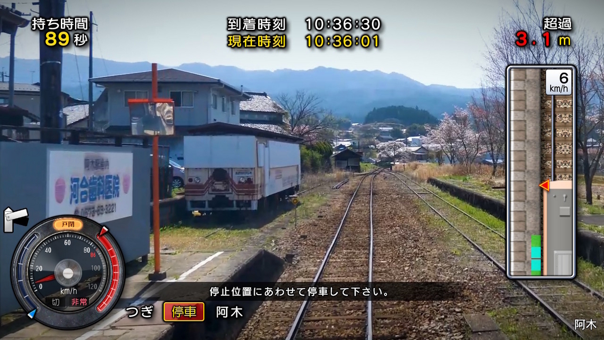 Nintendo Switch版【鉄道にっぽん！路線たび 明知鉄道編