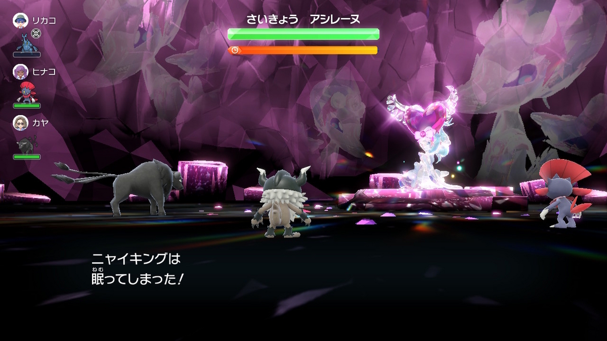 ポケモンsv テラレイドバトル さいきょう アシレーヌの画像