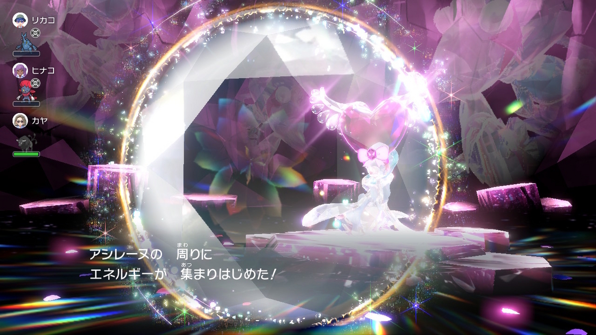 ポケモンsv テラレイドバトル さいきょう アシレーヌの画像