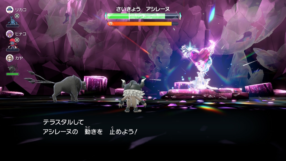 ポケモンsv テラレイドバトル さいきょう アシレーヌの画像