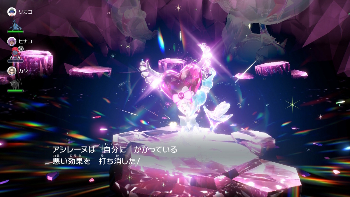 ポケモンsv テラレイドバトル さいきょう アシレーヌの画像
