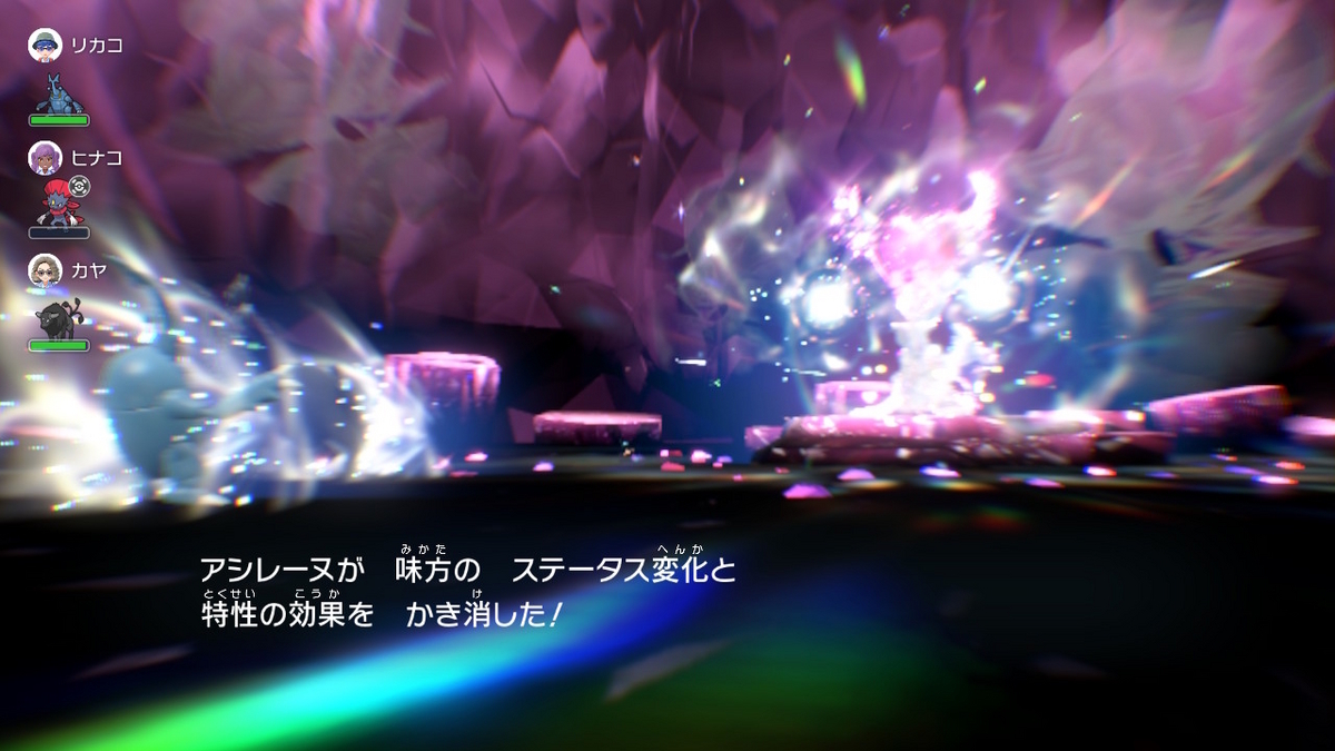 ポケモンsv テラレイドバトル さいきょう アシレーヌの画像