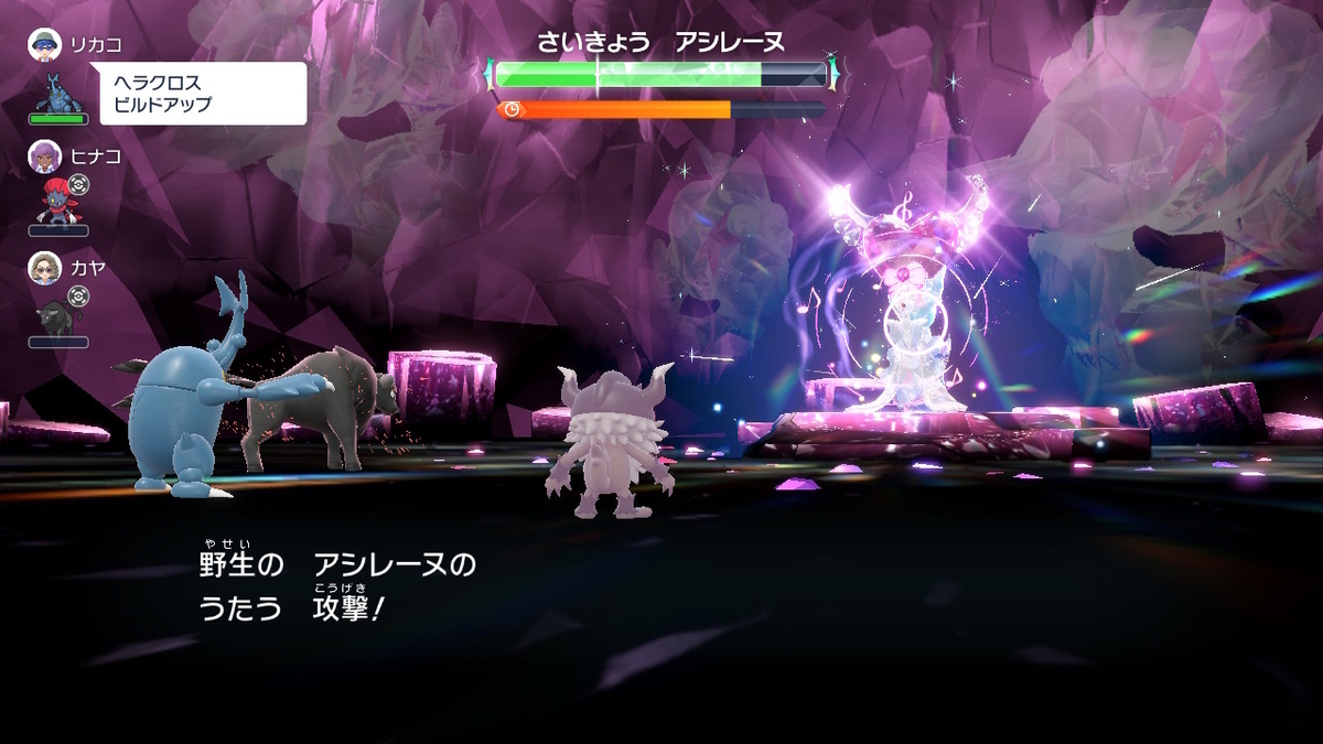 ポケモンsv テラレイドバトル さいきょう アシレーヌの画像