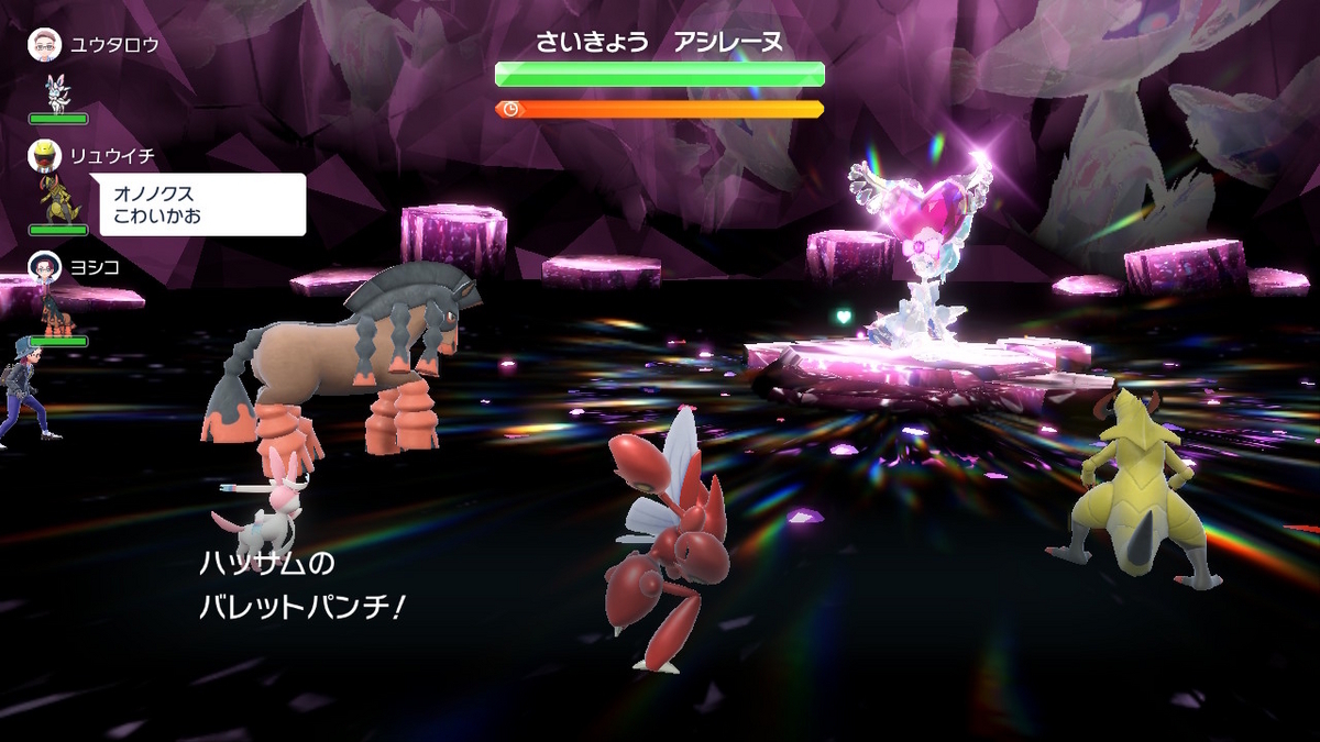 ポケモンsv テラレイドバトル さいきょう アシレーヌの画像