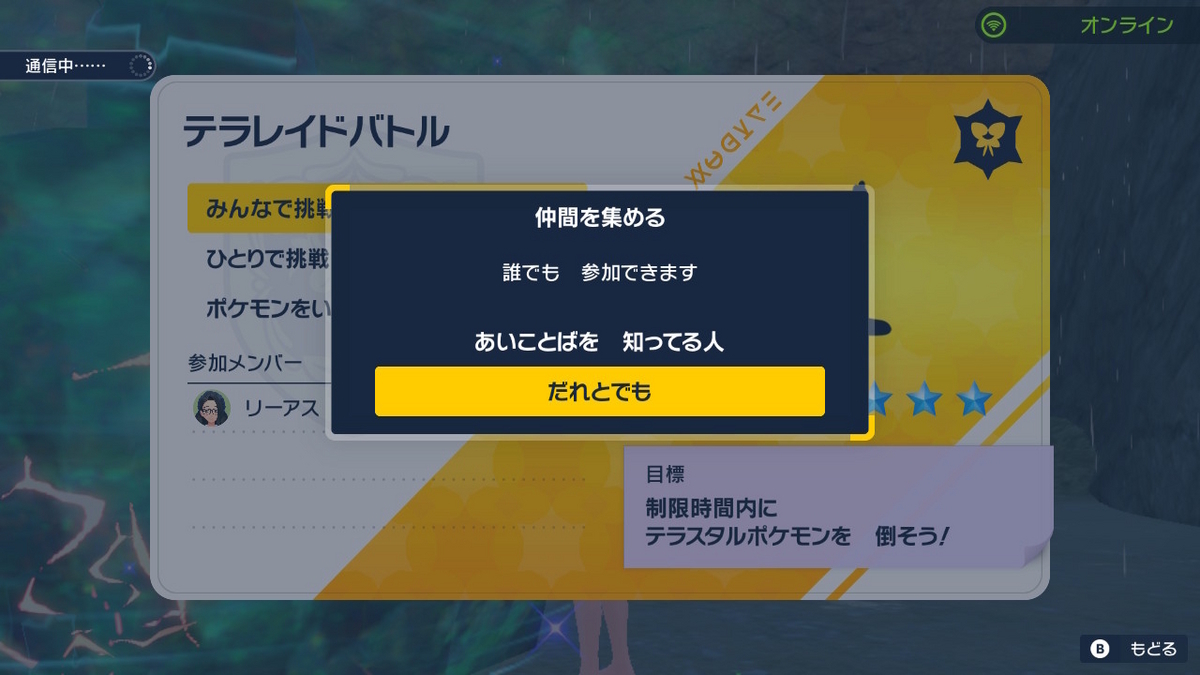 ポケモンsv テラレイドバトル さいきょう アシレーヌの画像