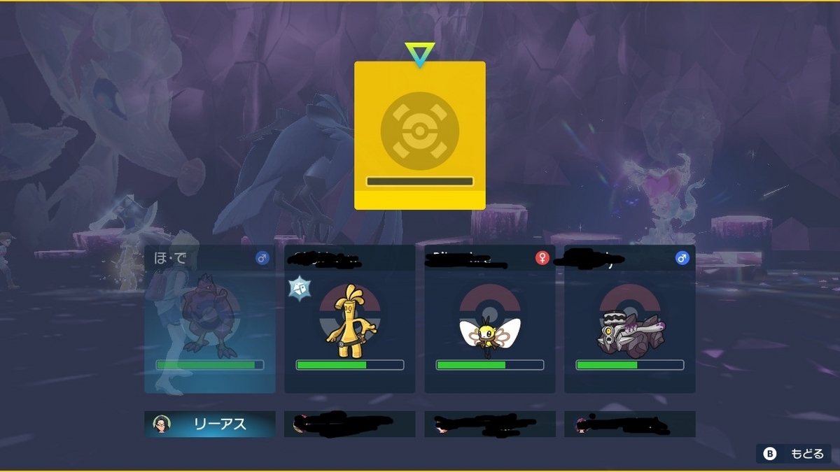 ポケモンsv テラレイドバトル さいきょう アシレーヌの画像