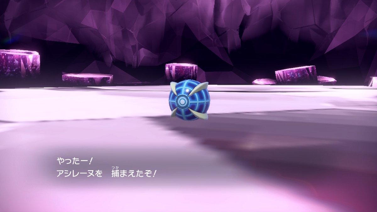 ポケモンsv テラレイドバトル さいきょう アシレーヌの画像