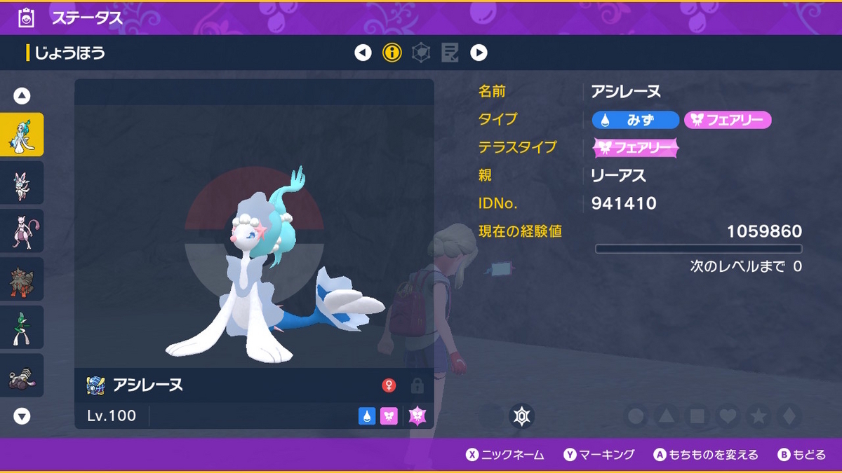 ポケモンsv テラレイドバトル さいきょう アシレーヌの画像