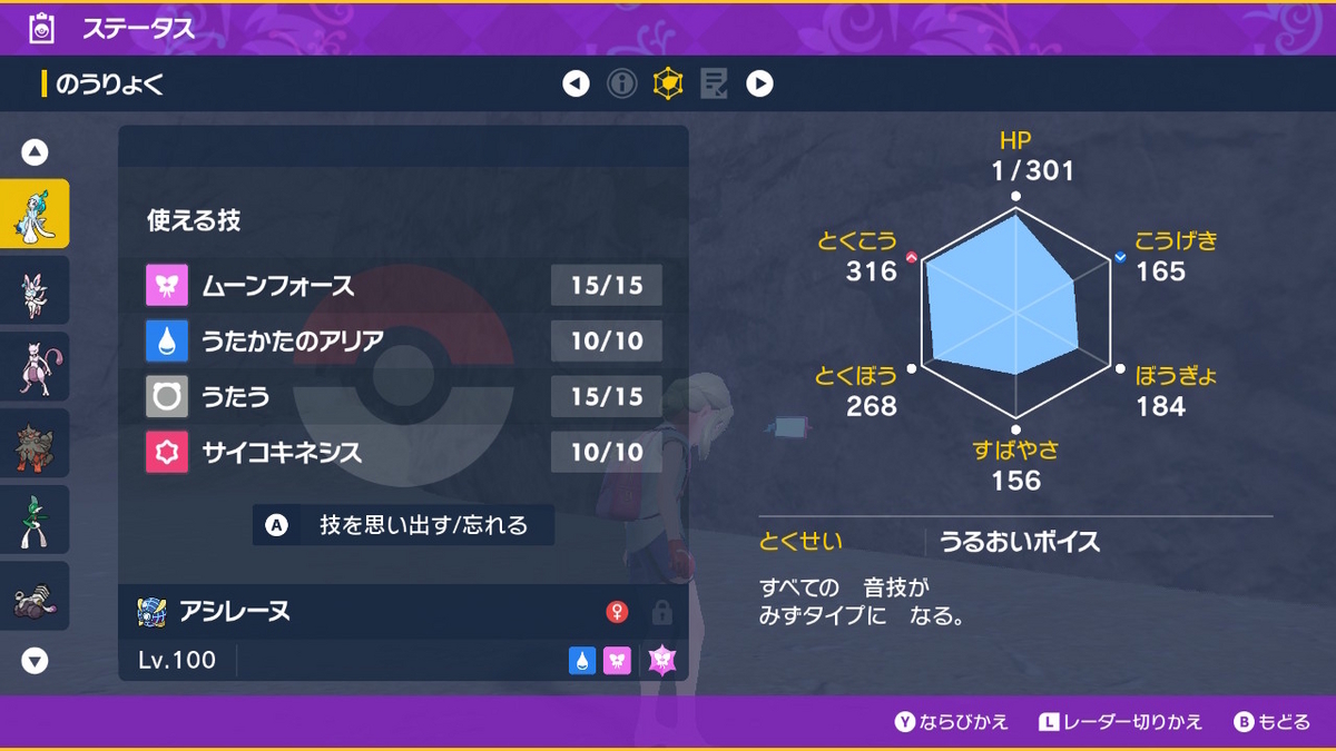 ポケモンsv テラレイドバトル さいきょう アシレーヌの画像