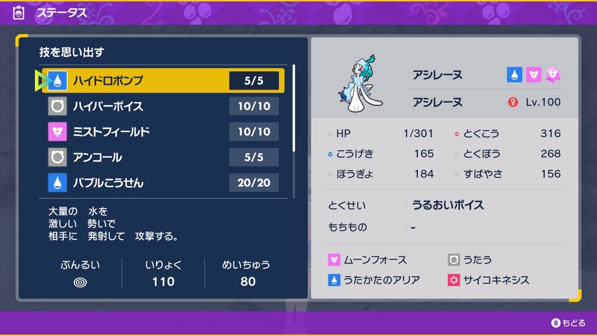ポケモンsv テラレイドバトル さいきょう アシレーヌの画像