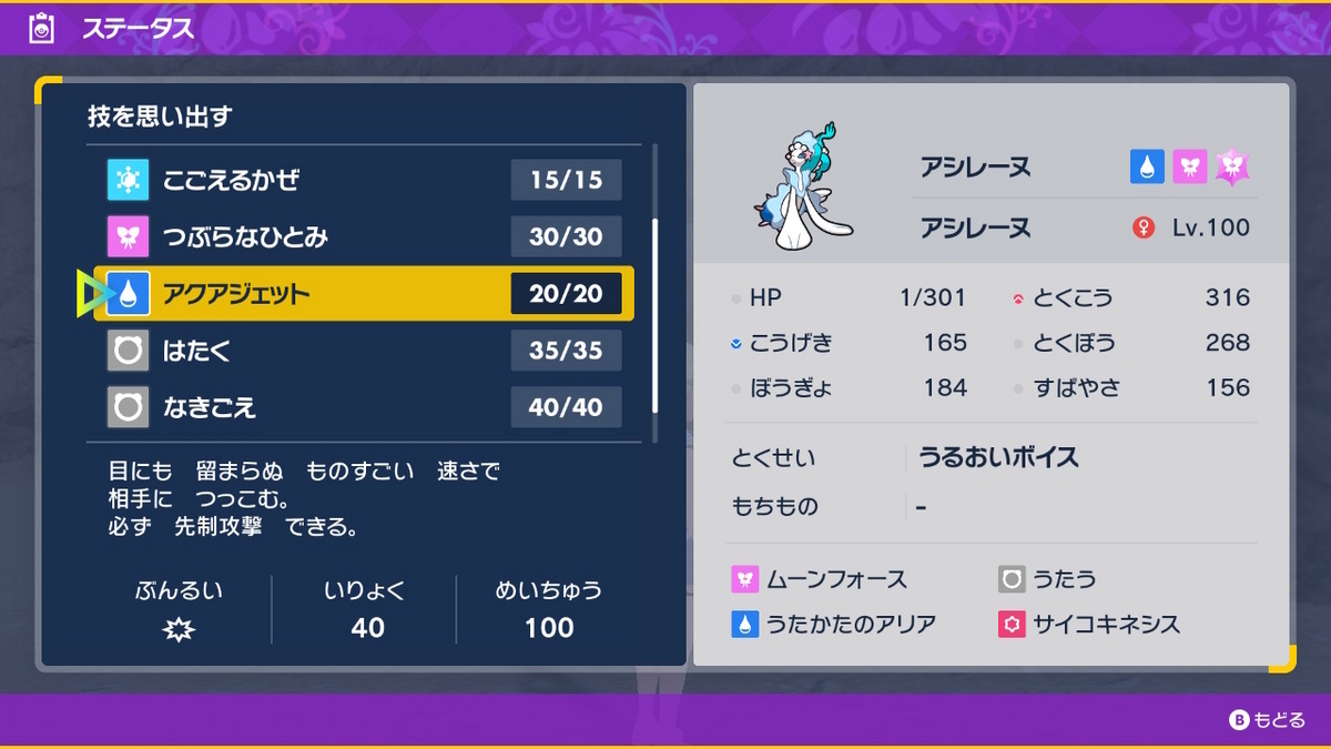 ポケモンsv テラレイドバトル さいきょう アシレーヌの画像