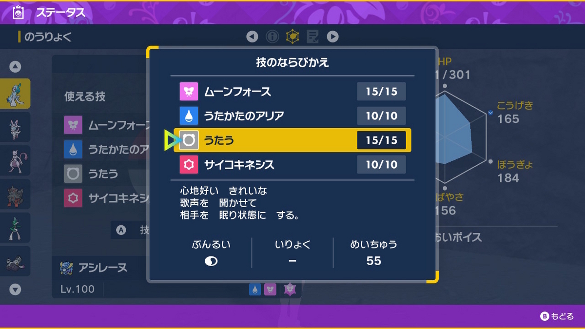 ポケモンsv テラレイドバトル さいきょう アシレーヌの画像