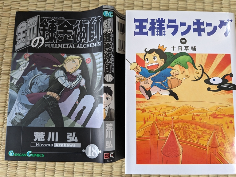 最近読み終わった本紹介します！【鋼の錬金術師 全27巻】です！！の画像