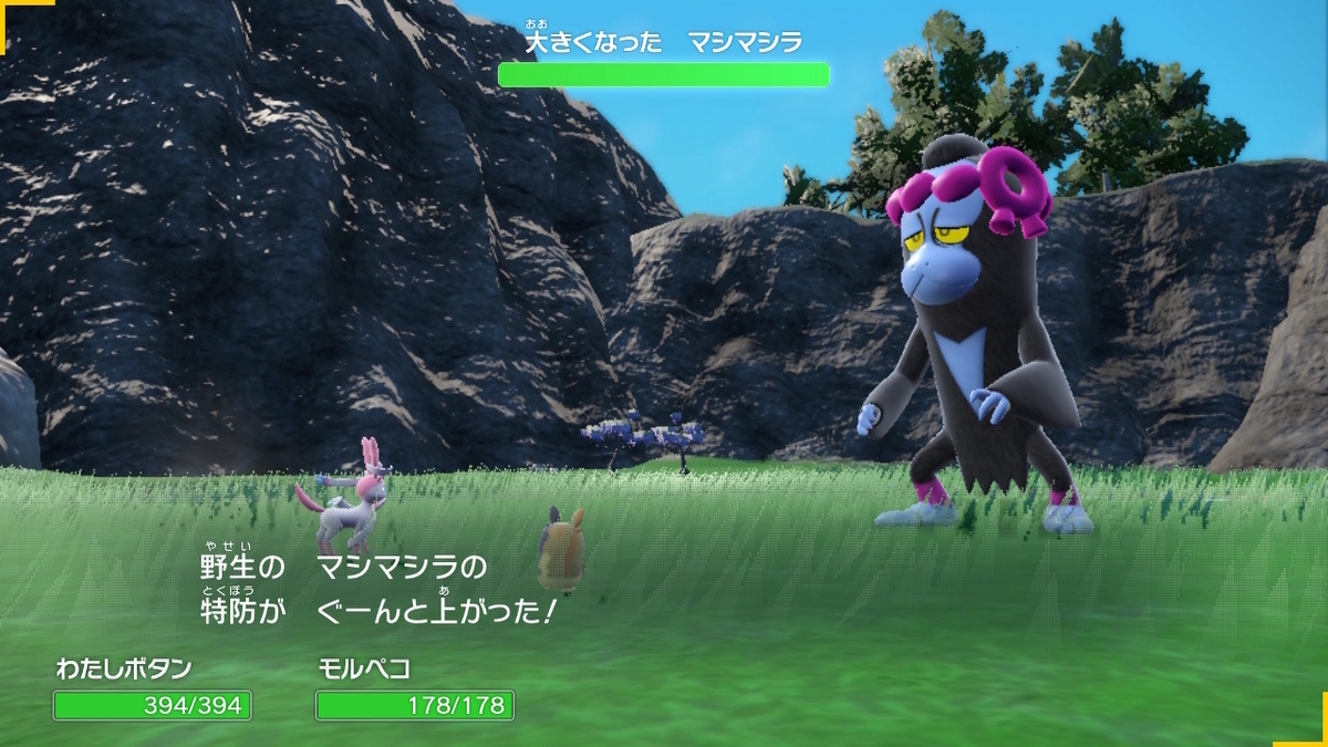 ポケモンsv ゼロの秘宝 前編・碧の仮面26ページ（巨人マシマシラ！！）の画像