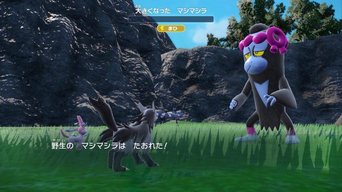ポケモンsv ゼロの秘宝 前編・碧の仮面26ページ（巨人マシマシラ！！）の画像