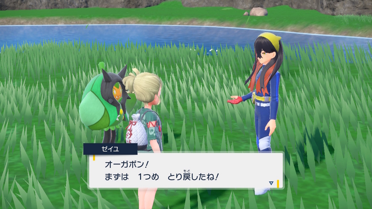 ポケモンsv ゼロの秘宝 前編・碧の仮面26ページ（巨人マシマシラ！！）の画像