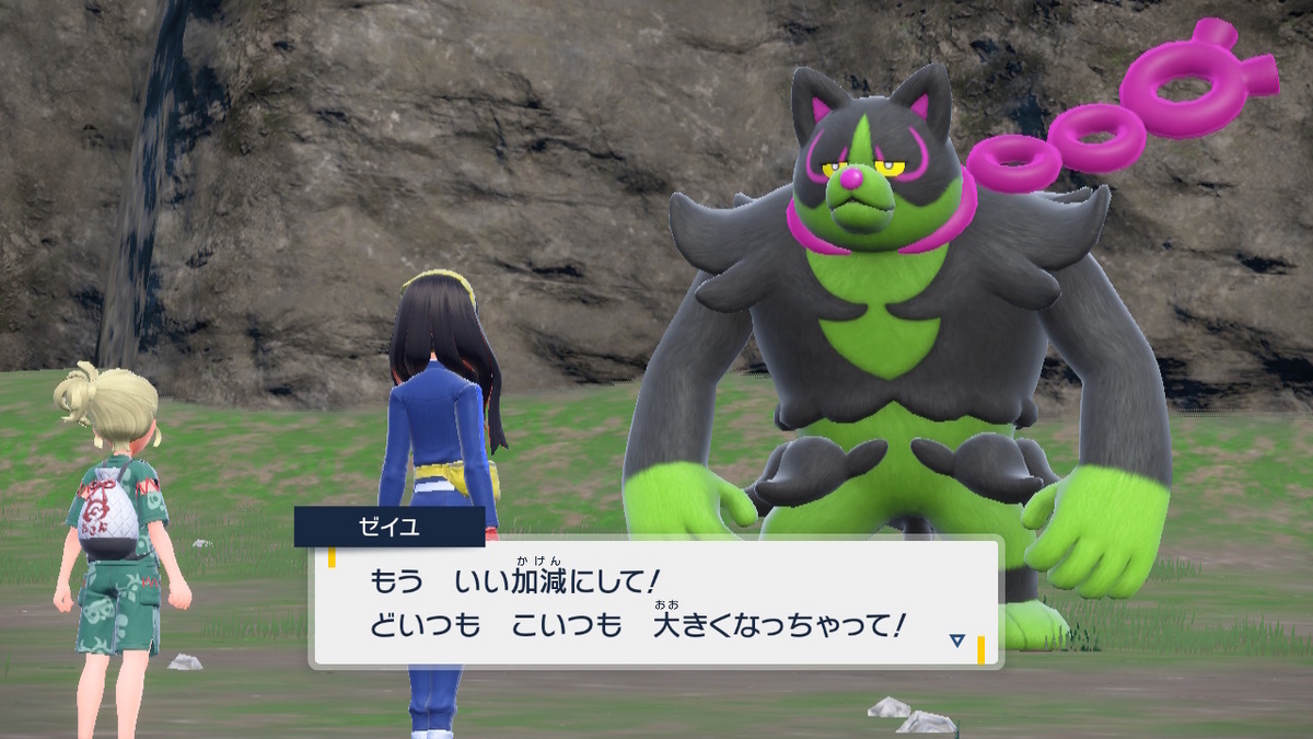 ポケモンsv ゼロの秘宝 前編・碧の仮面28ページ（マフラー犬