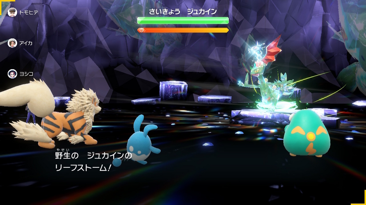 ポケモンsv テラレイドバトル さいきょう ジュカインVSマリルリの画像