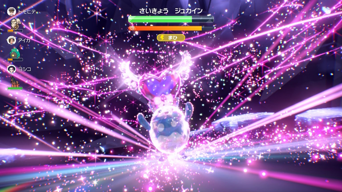 ポケモンsv テラレイドバトル さいきょう ジュカインVSマリルリの画像