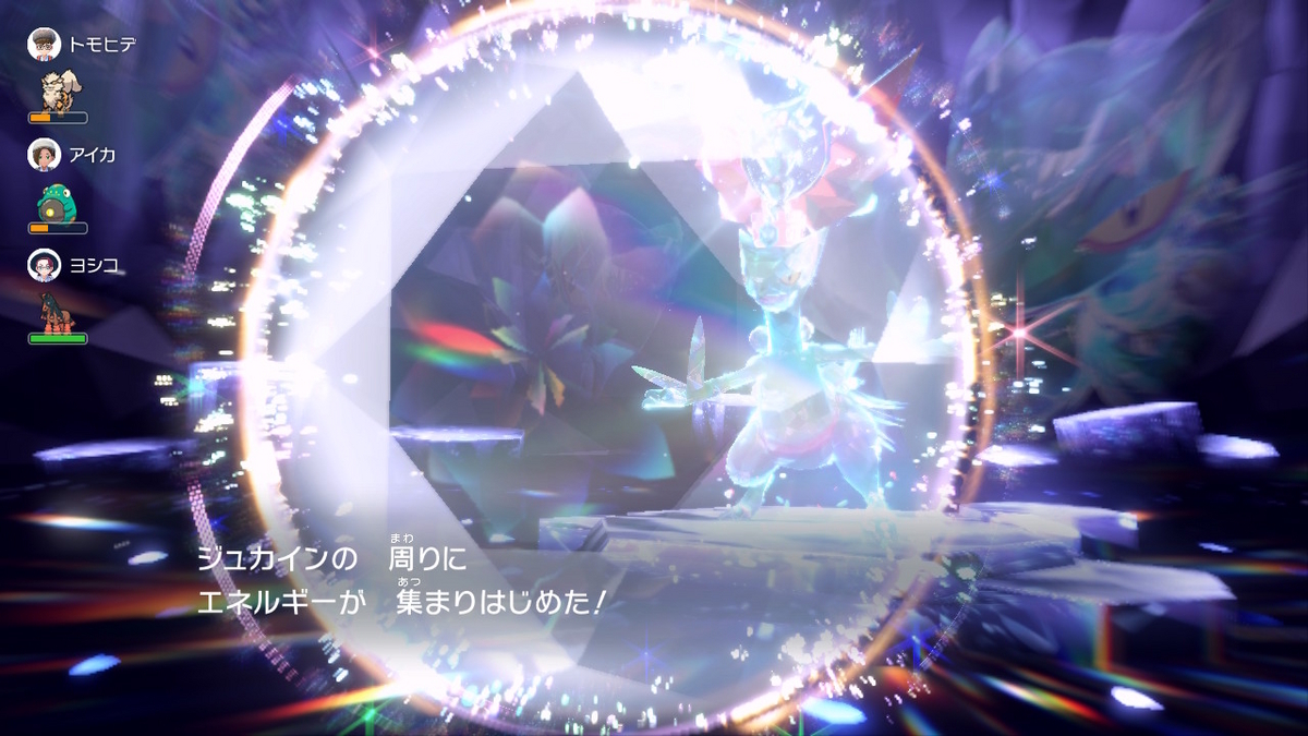 ポケモンsv テラレイドバトル さいきょう ジュカインVSマリルリの画像