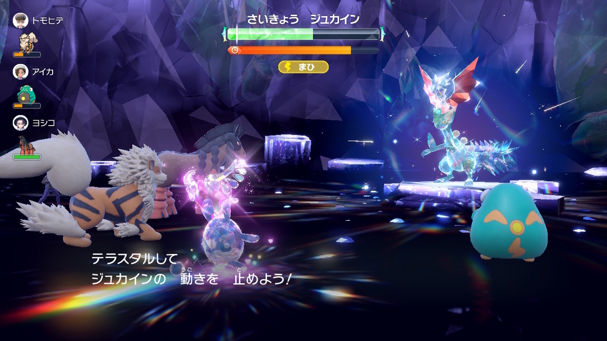 ポケモンsv テラレイドバトル さいきょう ジュカインVSマリルリの画像