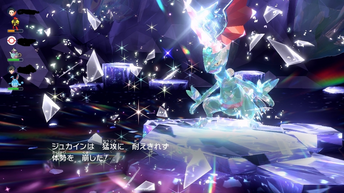 ポケモンsv テラレイドバトル さいきょう ジュカインVSマリルリの画像