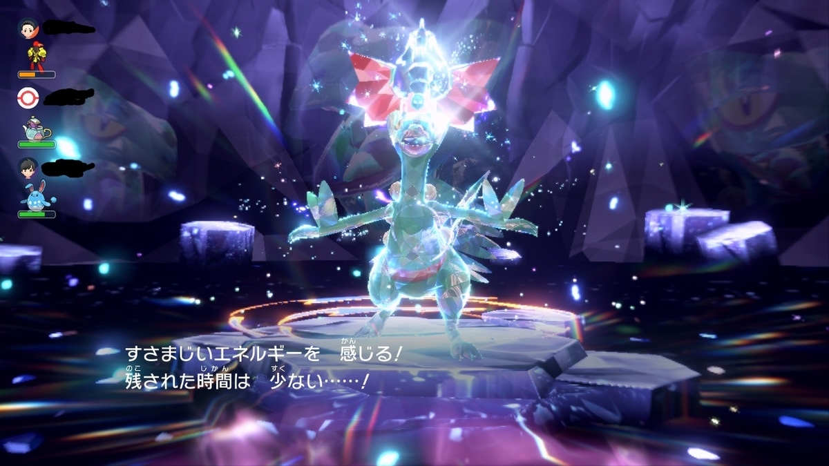 ポケモンsv テラレイドバトル さいきょう ジュカインVSマリルリの画像