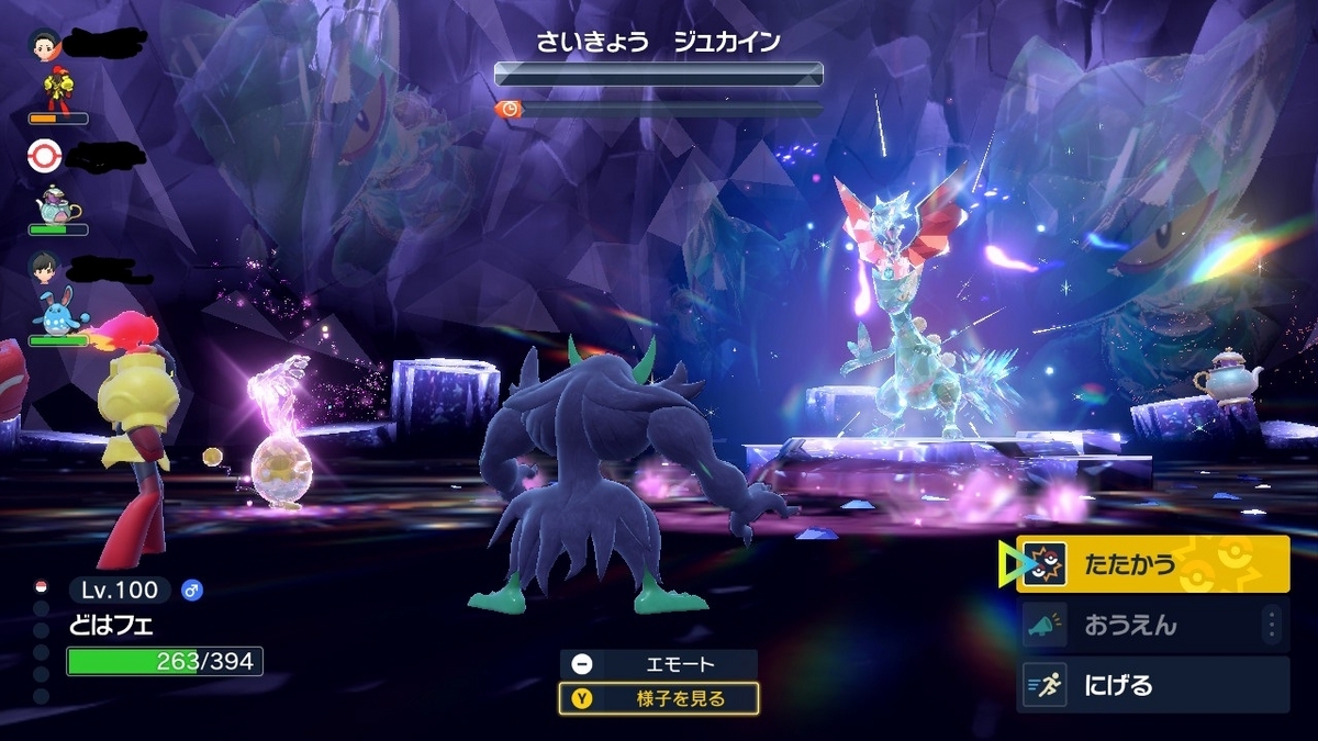 ポケモンsv テラレイドバトル さいきょう ジュカインVSマリルリの画像