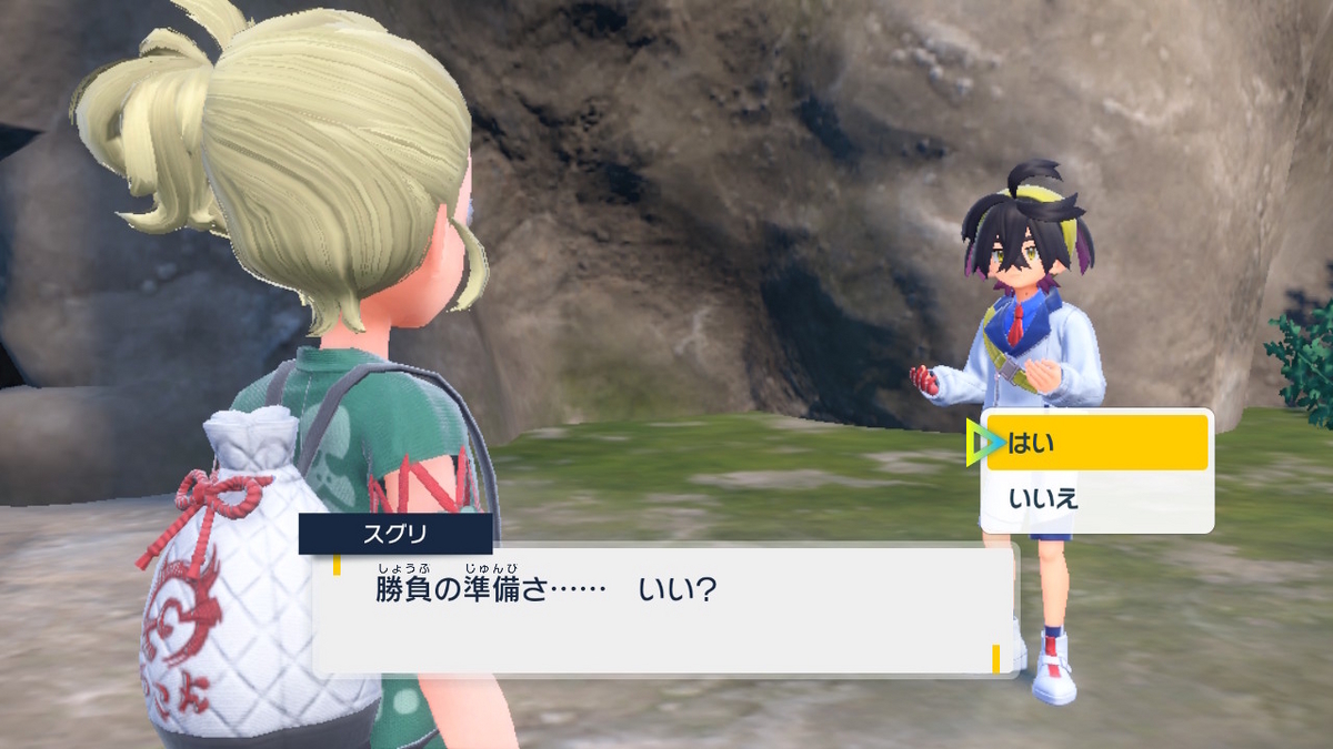 ポケモンsv ゼロの秘宝 前編・碧の仮面31ページ（スグリvs