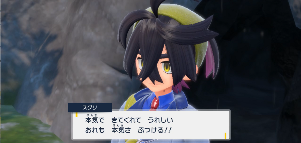 ポケモンsv ゼロの秘宝 前編・碧の仮面31ページ（スグリvs