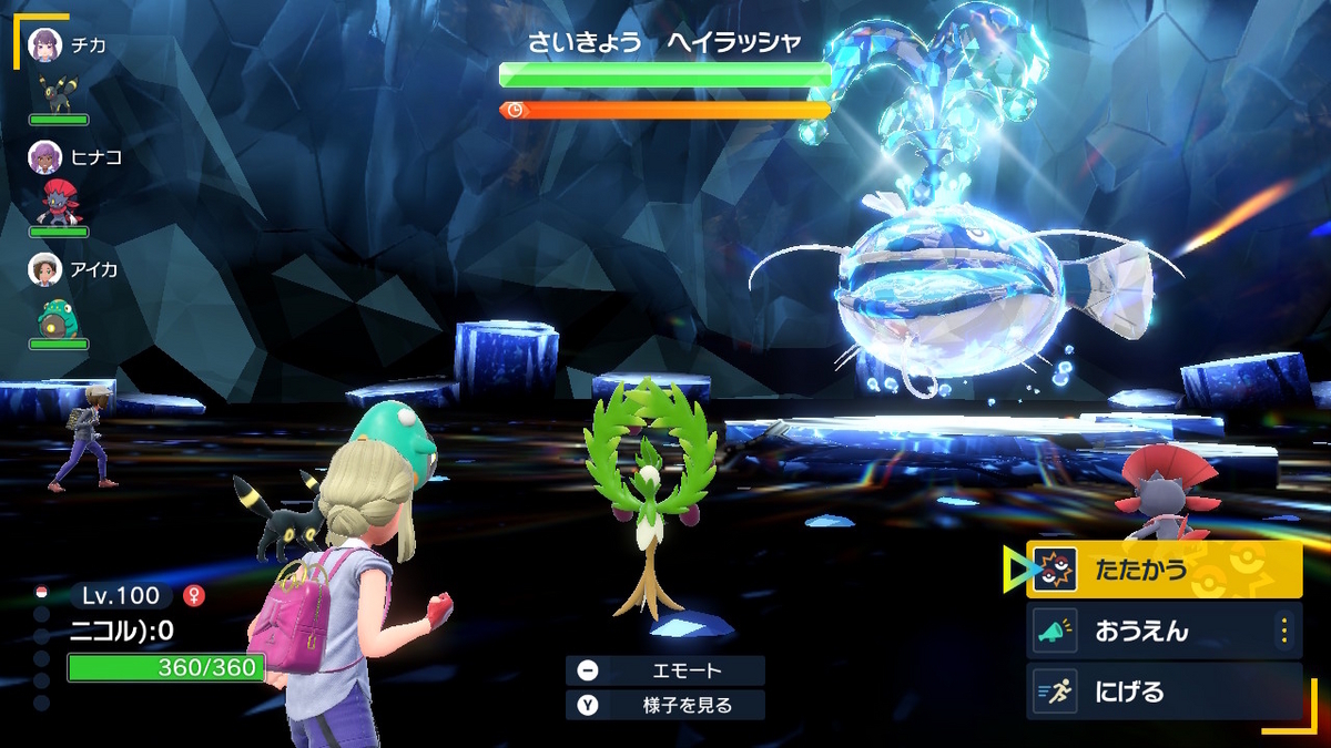 ポケモンsv テラレイドバトル さいきょう ヘイラシャ！！の画像