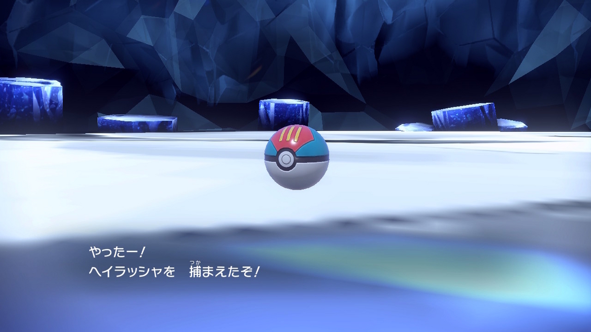 ポケモンsv テラレイドバトル さいきょう ヘイラシャ！！の画像