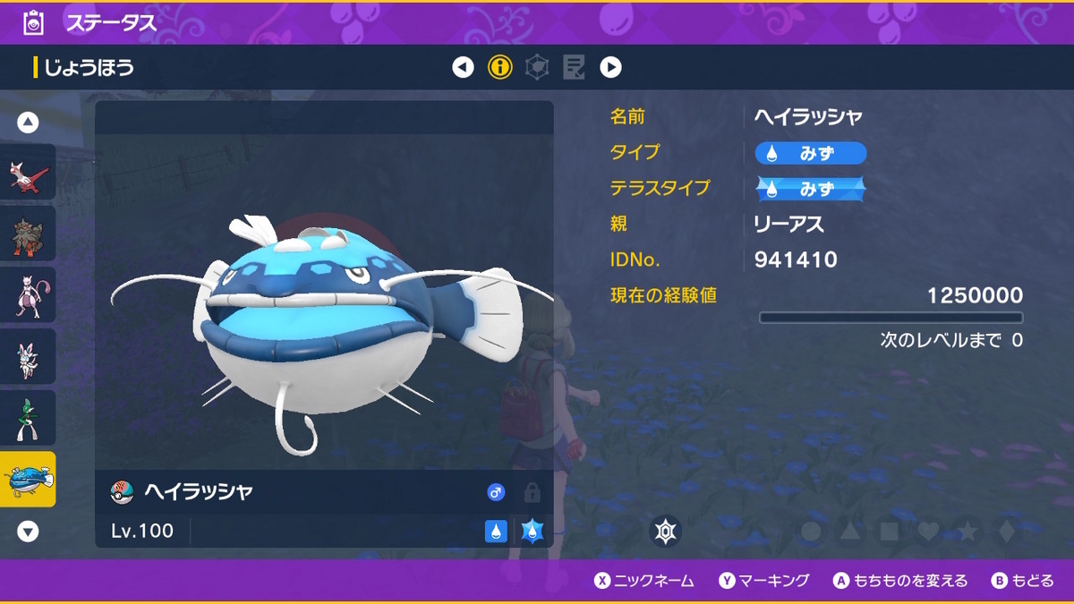 ポケモンsv テラレイドバトル さいきょう ヘイラシャ！！の画像