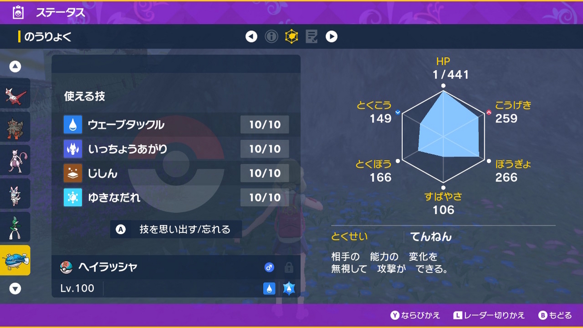 ポケモンsv テラレイドバトル さいきょう ヘイラシャ！！の画像