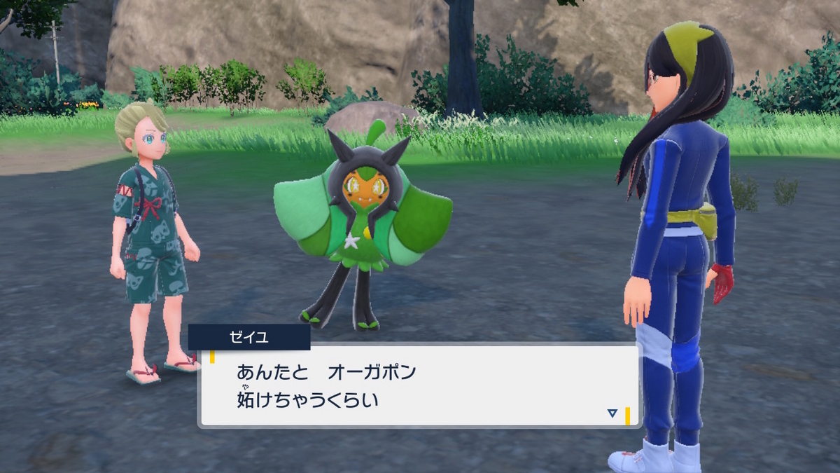 ポケモンsv ゼロの秘宝 前編・碧の仮面33ページ（ゼイユvsリーアス‼それと悲しい伝言役）の画像