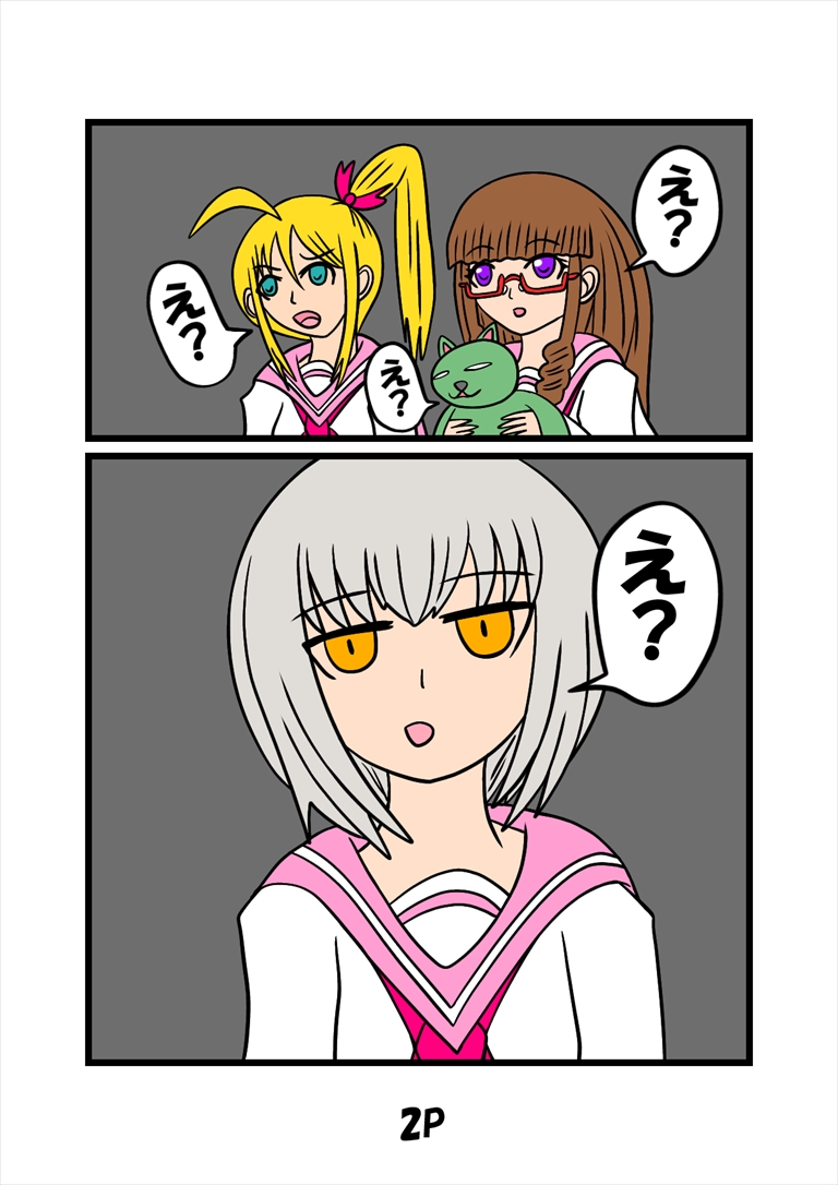 ぬーまいと工房 猫田さんの日常にゃにゃにゃにゃにゃの画像