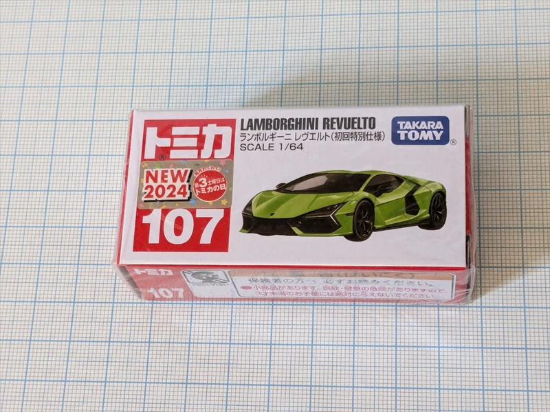 レビュー）トミカ No.107 ランボルギーニ レヴエルト（初回特別